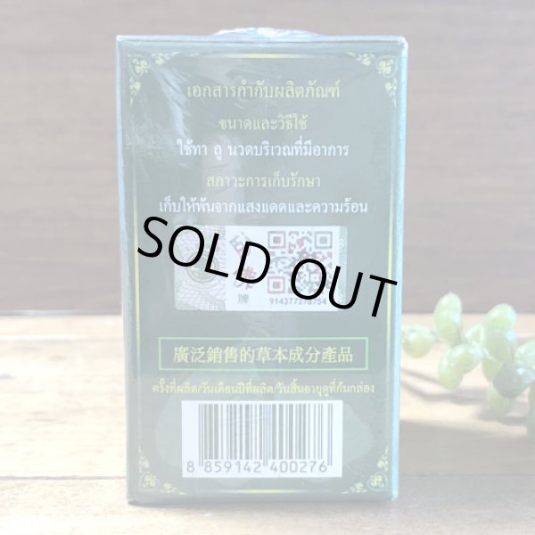 画像3: 泰国青草膏 50ｇ　 THAIHERBAL WAX