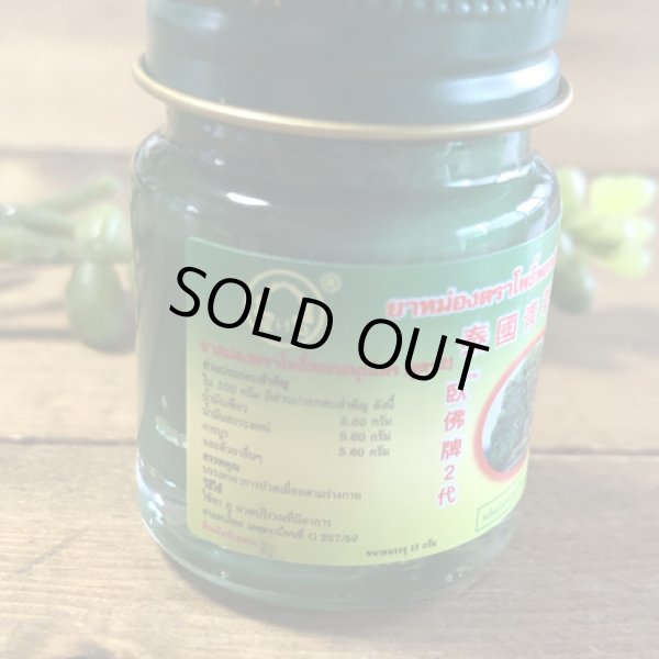 画像3: 泰国青草膏 15ｇ　 THAIHERBAL WAX