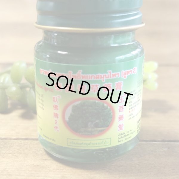 画像2: 泰国青草膏 15ｇ　 THAIHERBAL WAX