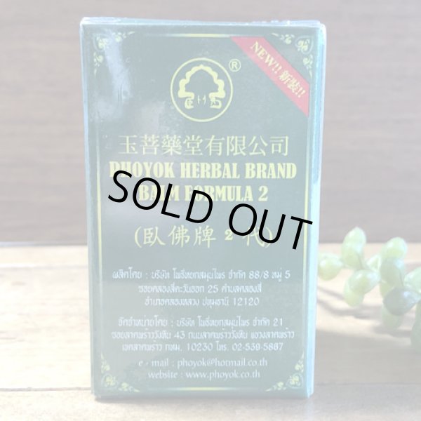 画像4: 泰国青草膏 50ｇ　 THAIHERBAL WAX