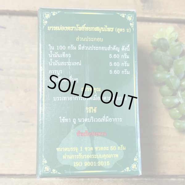 画像5: 泰国青草膏 50ｇ　 THAIHERBAL WAX