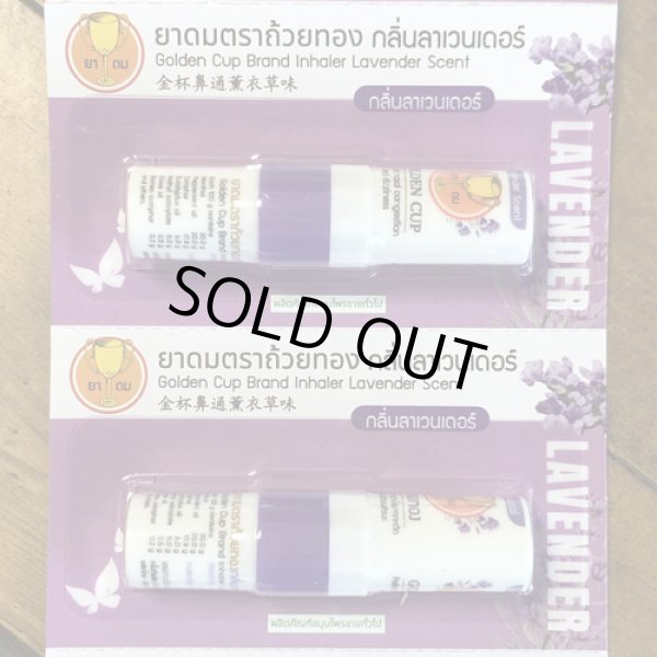 画像4: ヤードム　タイ製　Golden  Cup  ラベンダー