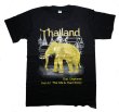 画像1: Thailand象 　032  L黒