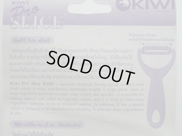 画像4: ソムタムピーラー