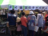 画像: <a href="http://blog.livedoor.jp/chaidee2/">子供の日のイベント！！</a>