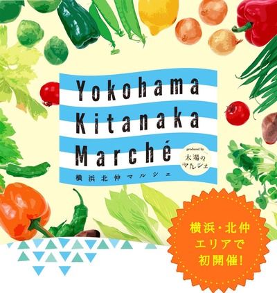 画像: <a href="http://blog.livedoor.jp/chaidee2/">横浜・北中マルシェ出店</a> 