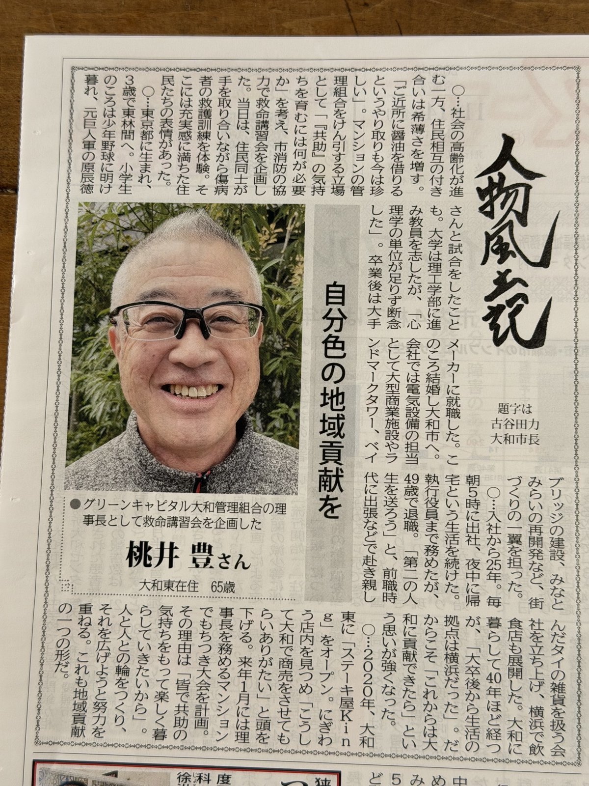 画像: <a href="http://blog.livedoor.jp/chaidee2/">人物風土記</a＞