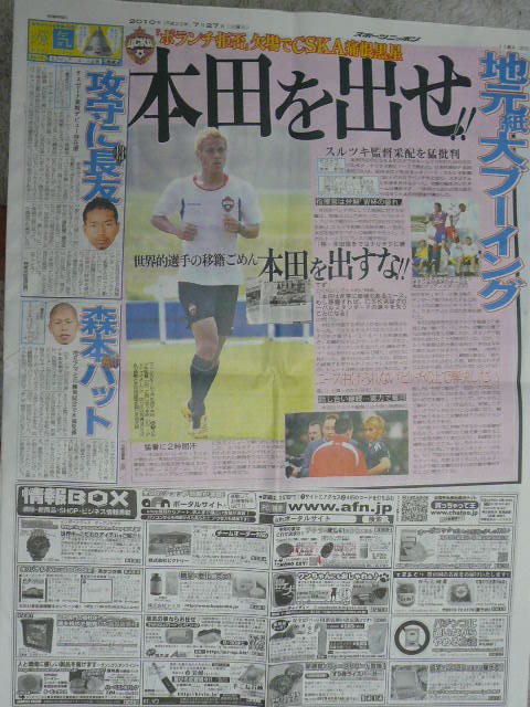 画像: <a href="http://blog.livedoor.jp/chaidee2/">新聞に広告！！</a>