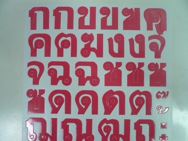 画像3: タイ文字　コーカイ  ピンク 