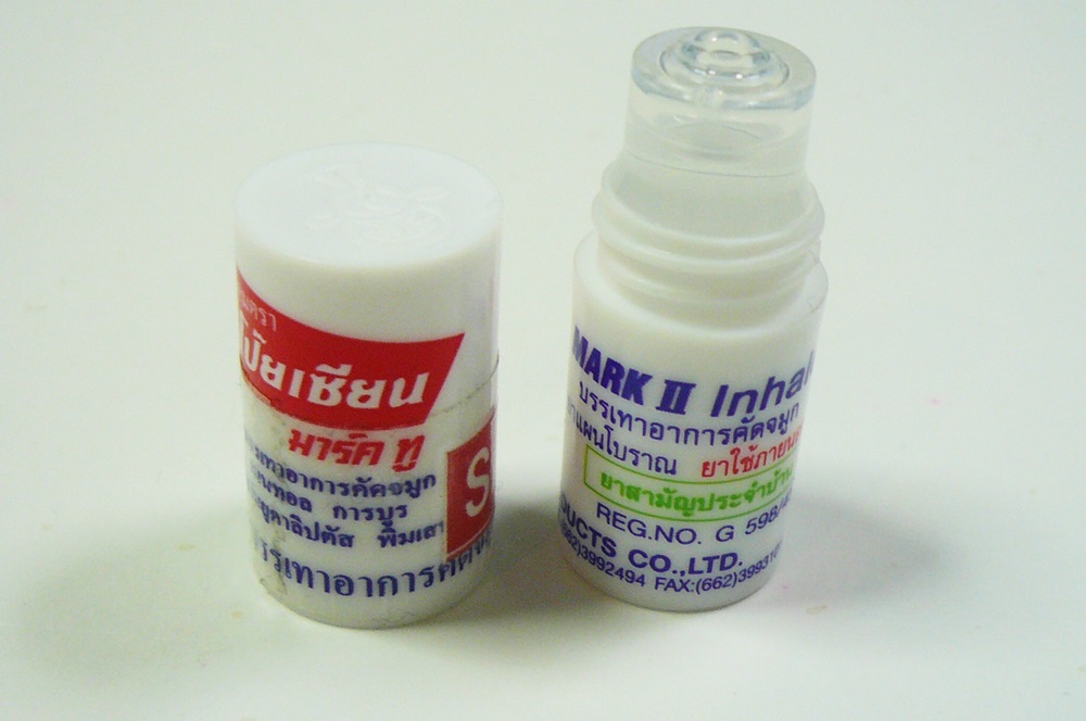 画像: タイ製　ヤードム　POY SIAM