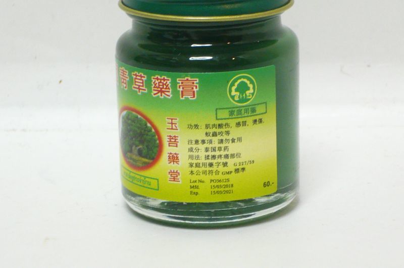 画像2: 泰国青草膏 15ｇ　 THAIHERBAL WAX