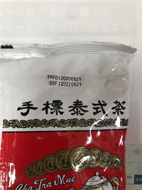 画像2: タイ式紅茶 400g　【現地仕入れ】