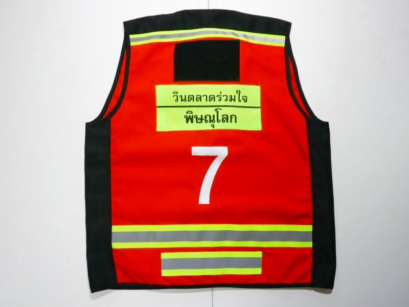 画像: バイタク　ベスト　L　7番　