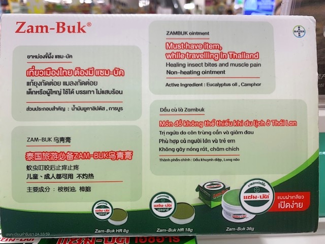 画像: タイ製Zam-Buk【ヤーモン】8ｇ