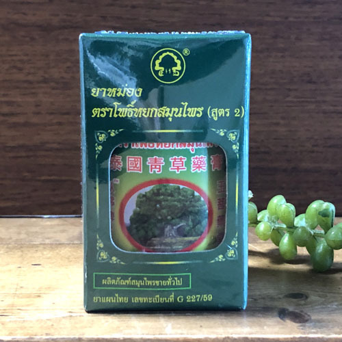 画像1: 泰国青草膏 50ｇ　 THAIHERBAL WAX