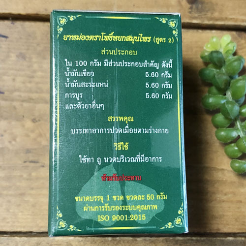 画像5: 泰国青草膏 50ｇ　 THAIHERBAL WAX
