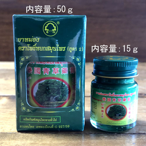 画像: 泰国青草膏 15ｇ　 THAIHERBAL WAX