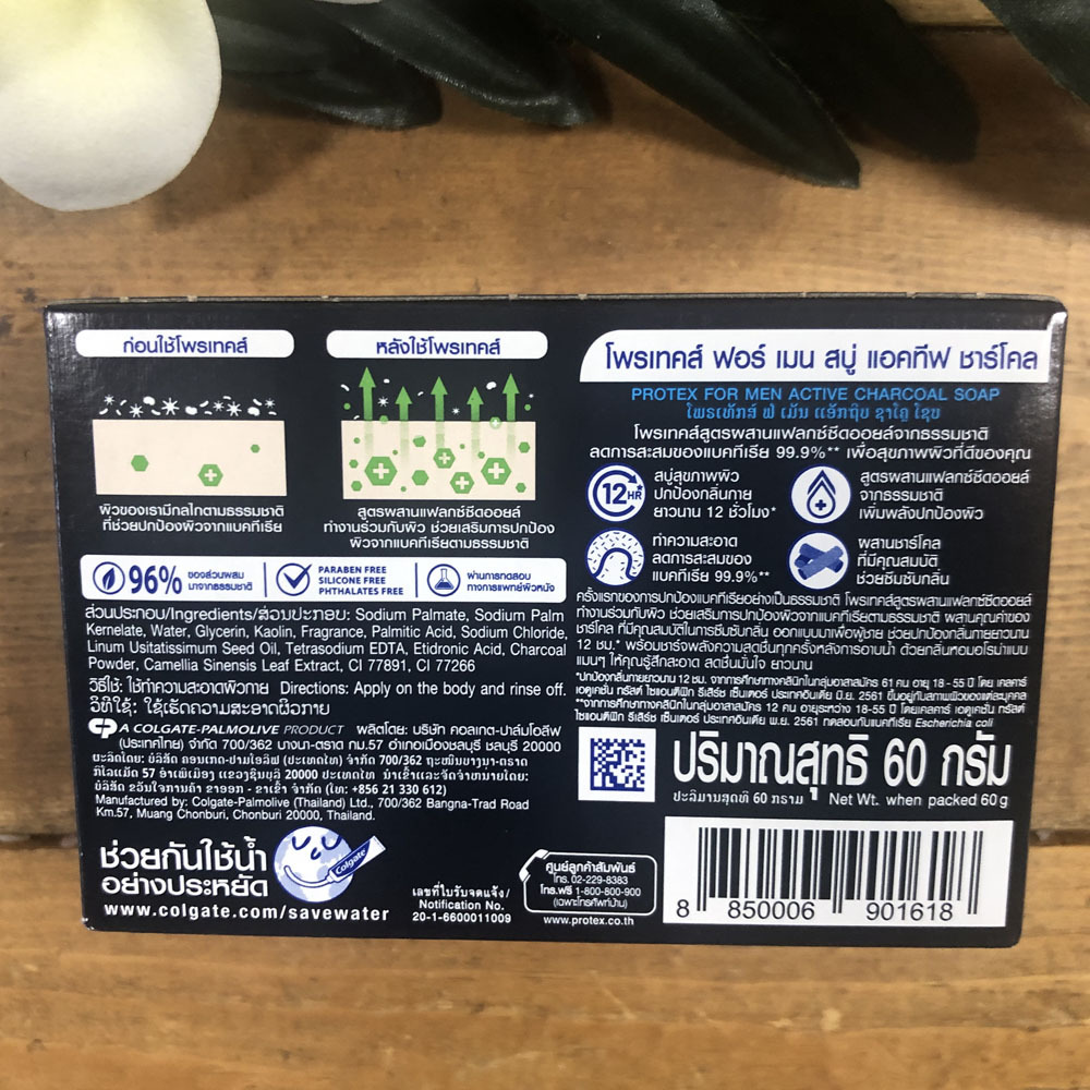 画像: プロテックス石鹸　チャコール・炭