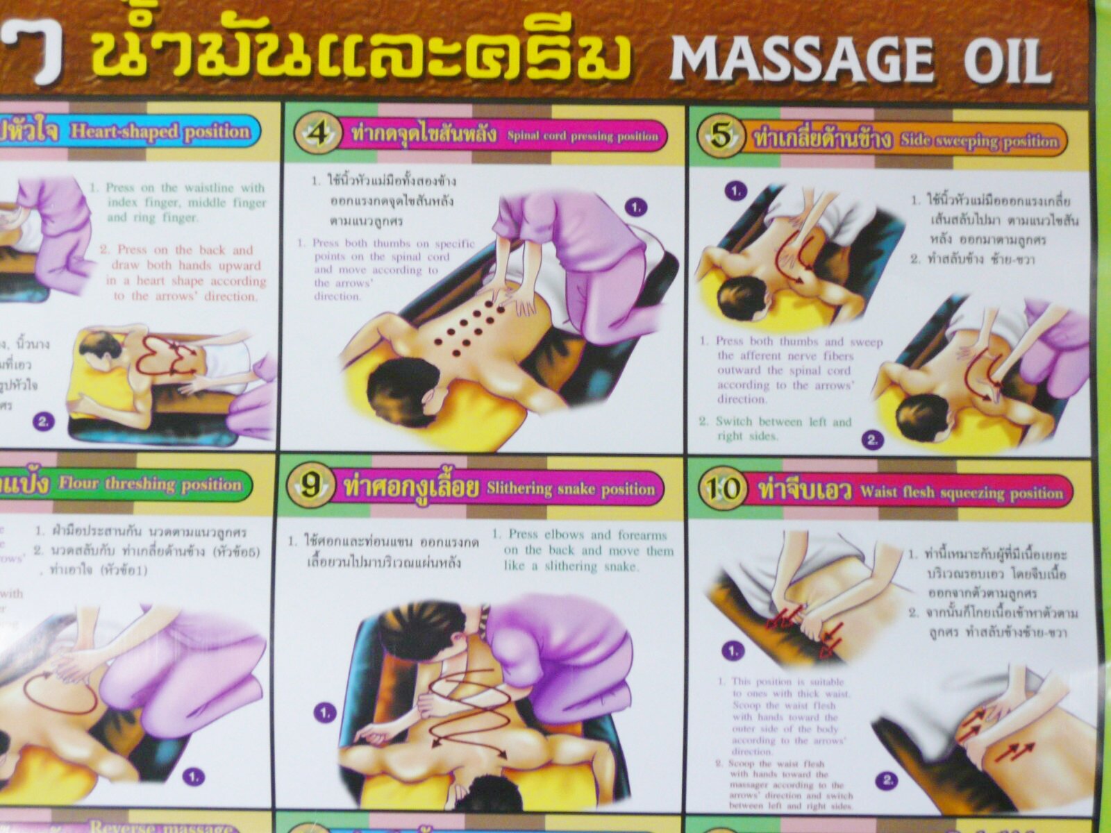 画像6: オイルマッサージ