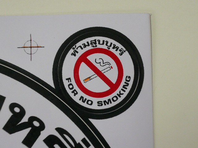 画像5: タイ製　禁煙シール 